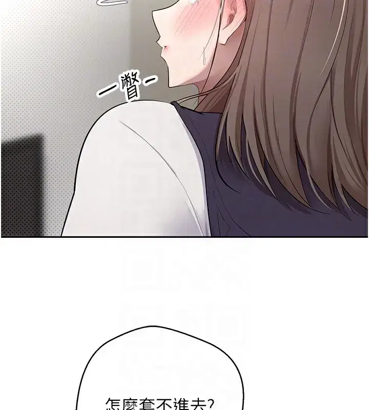 第3話-好想快點放進去!!