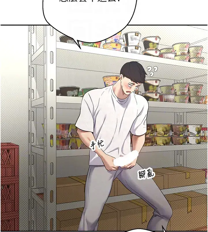 第3話-好想快點放進去!!