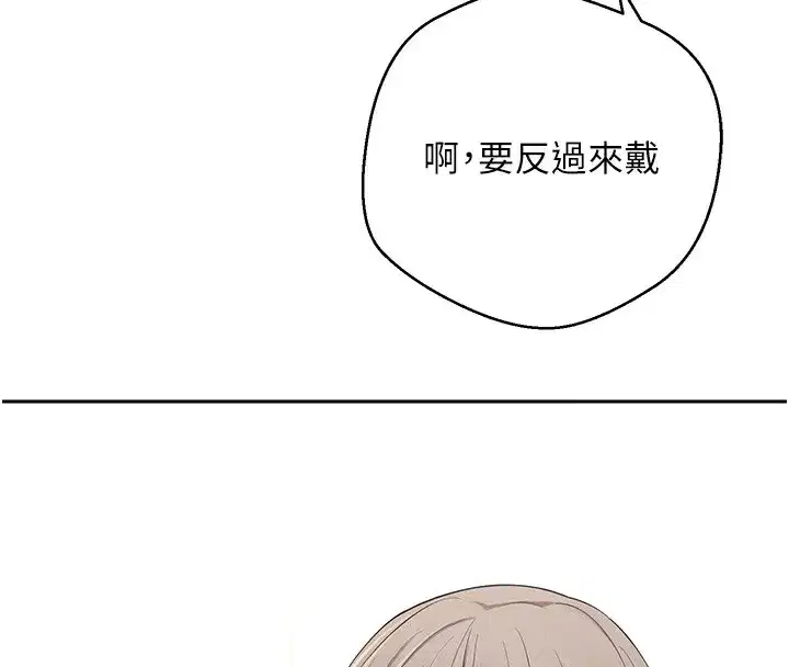 第3話-好想快點放進去!!