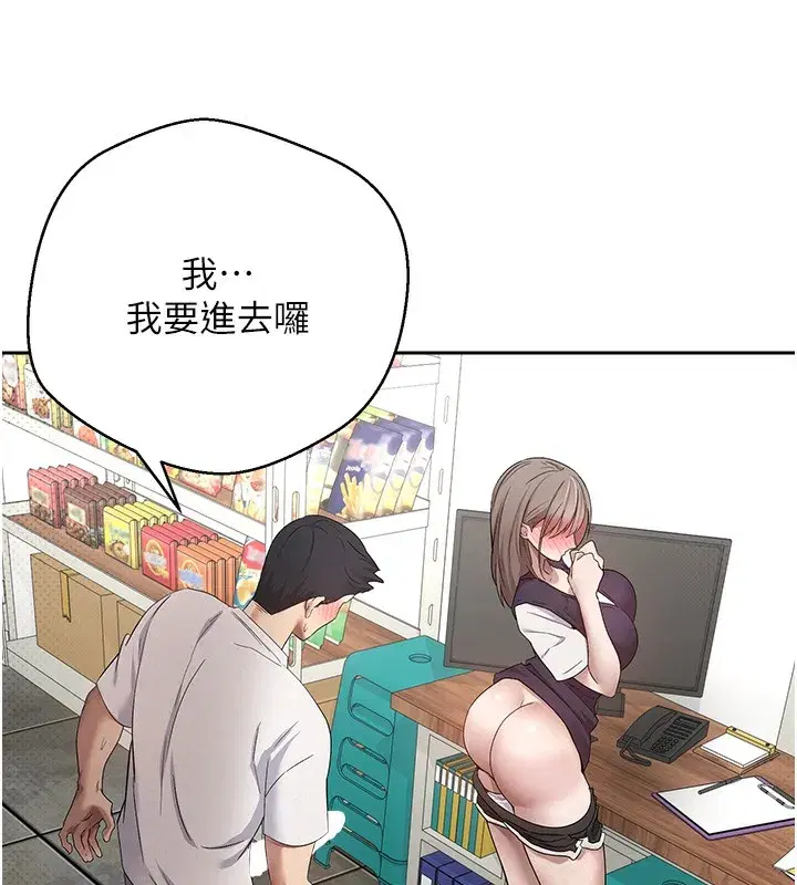 第3話-好想快點放進去!!