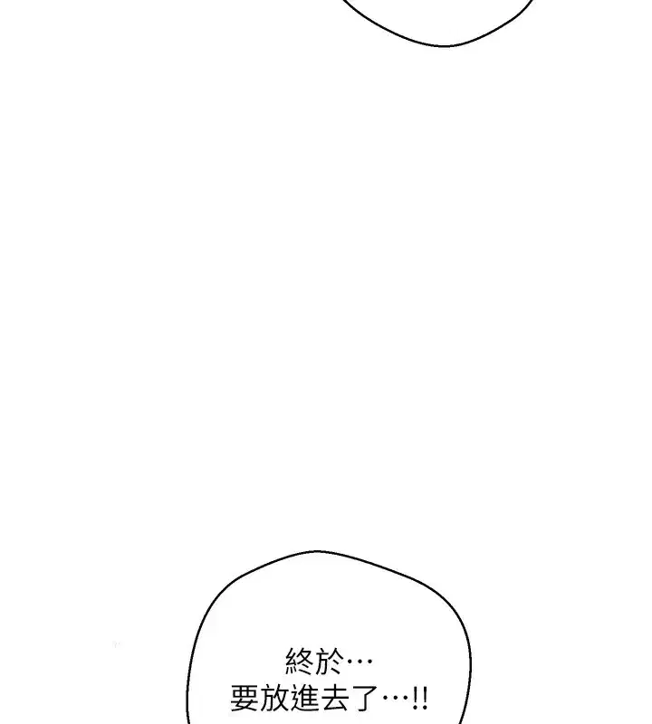 第3話-好想快點放進去!!