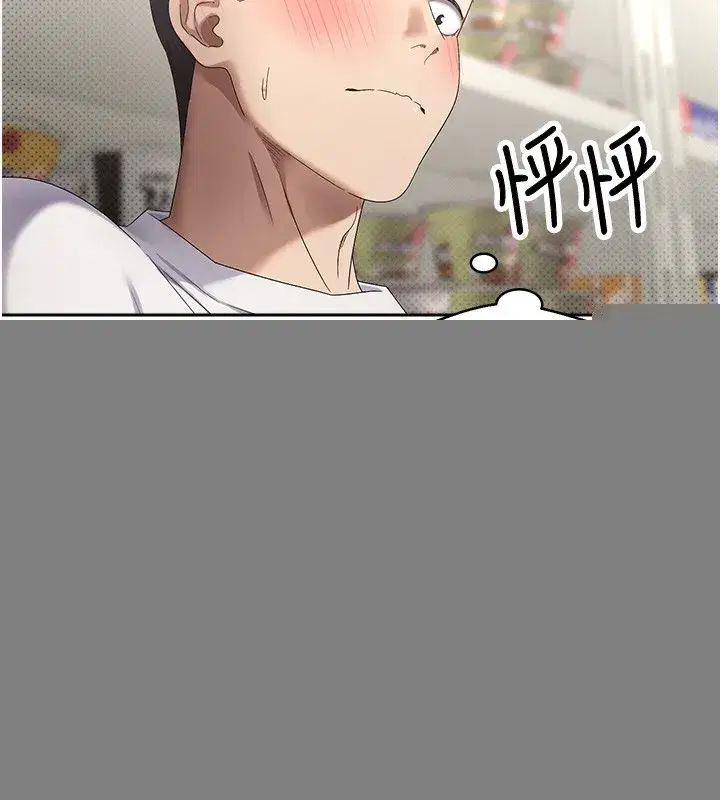 第3話-好想快點放進去!!