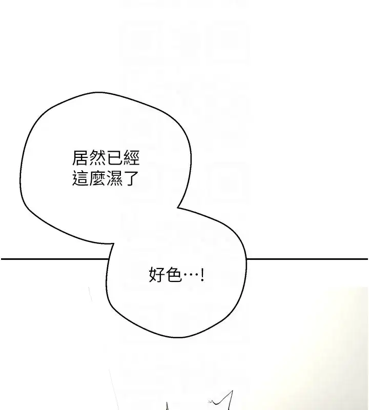 第3話-好想快點放進去!!