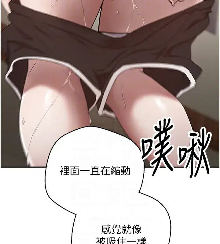 第3話-好想快點放進去!!