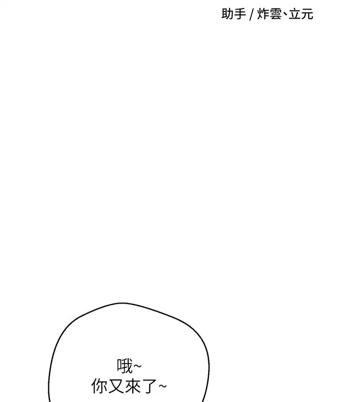 第3話-好想快點放進去!!