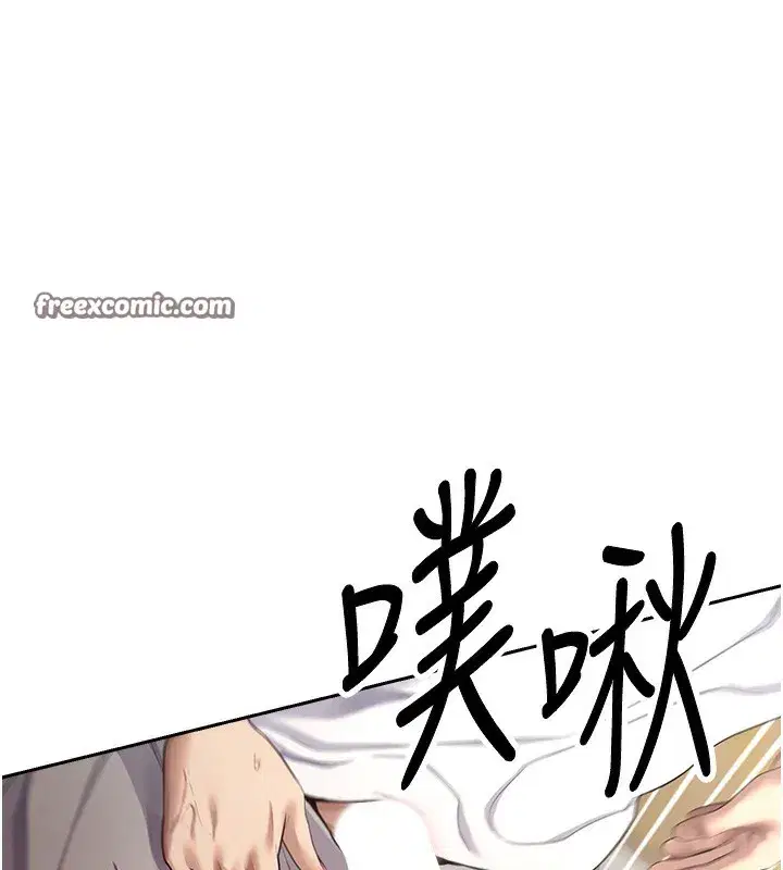 第3話-好想快點放進去!!