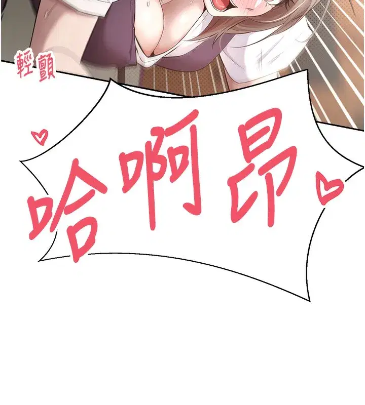 第3話-好想快點放進去!!