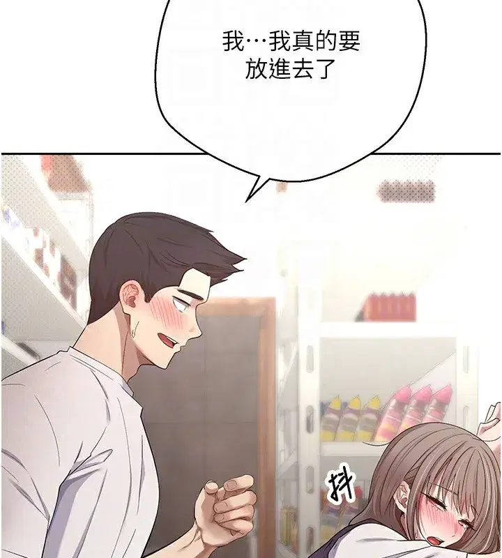 第3話-好想快點放進去!!