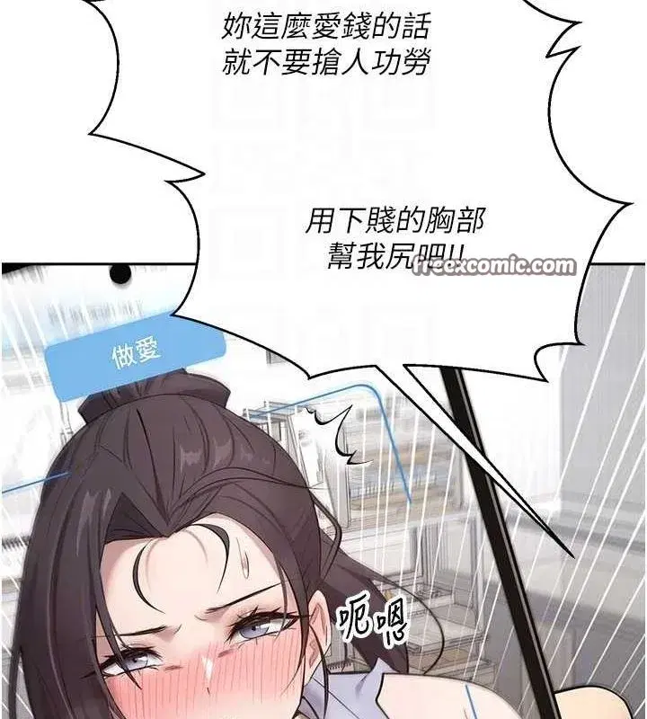 第4話-緊吸肉棒的處女小穴