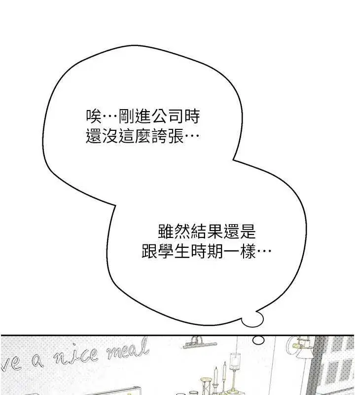 第4話-緊吸肉棒的處女小穴