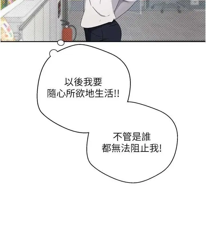 第4話-緊吸肉棒的處女小穴