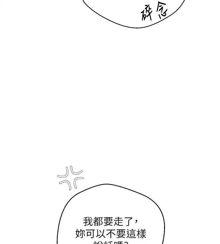 第4話-緊吸肉棒的處女小穴