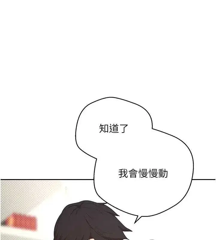 第4話-緊吸肉棒的處女小穴