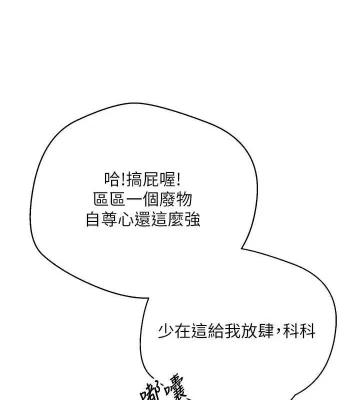 第4話-緊吸肉棒的處女小穴