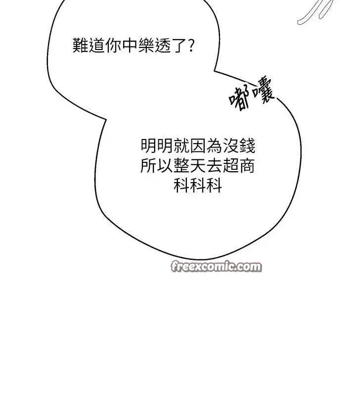 第4話-緊吸肉棒的處女小穴