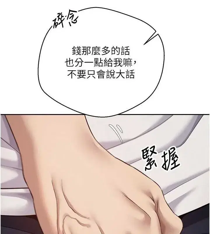 第4話-緊吸肉棒的處女小穴