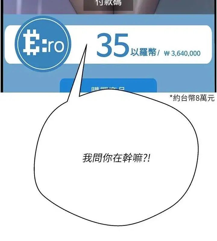 第4話-緊吸肉棒的處女小穴