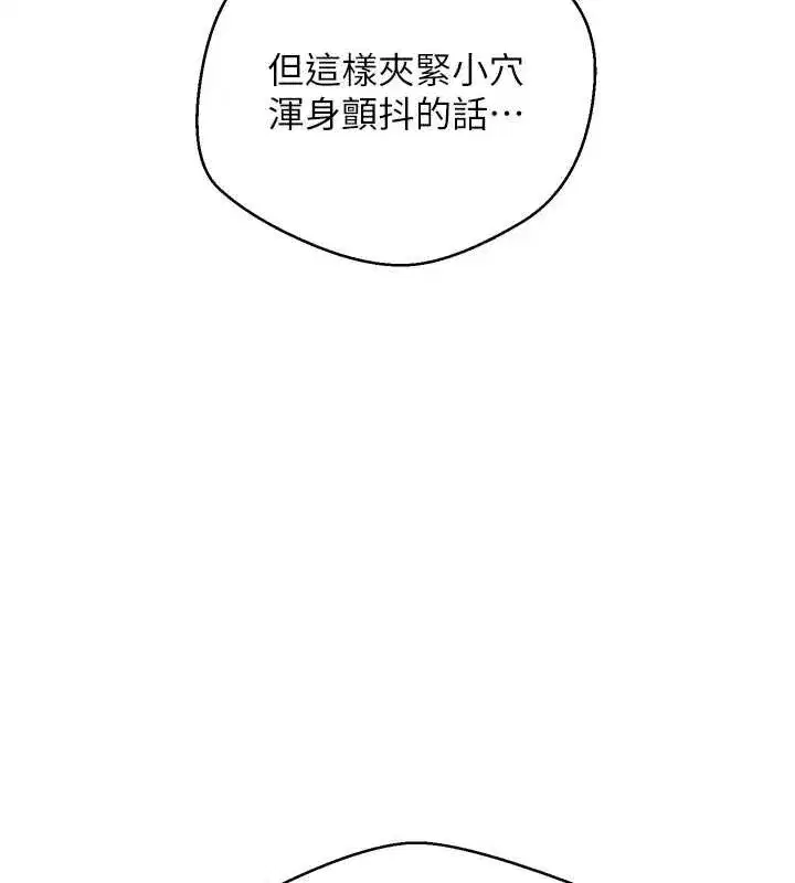 第4話-緊吸肉棒的處女小穴