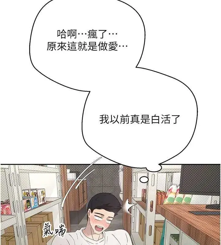 第4話-緊吸肉棒的處女小穴