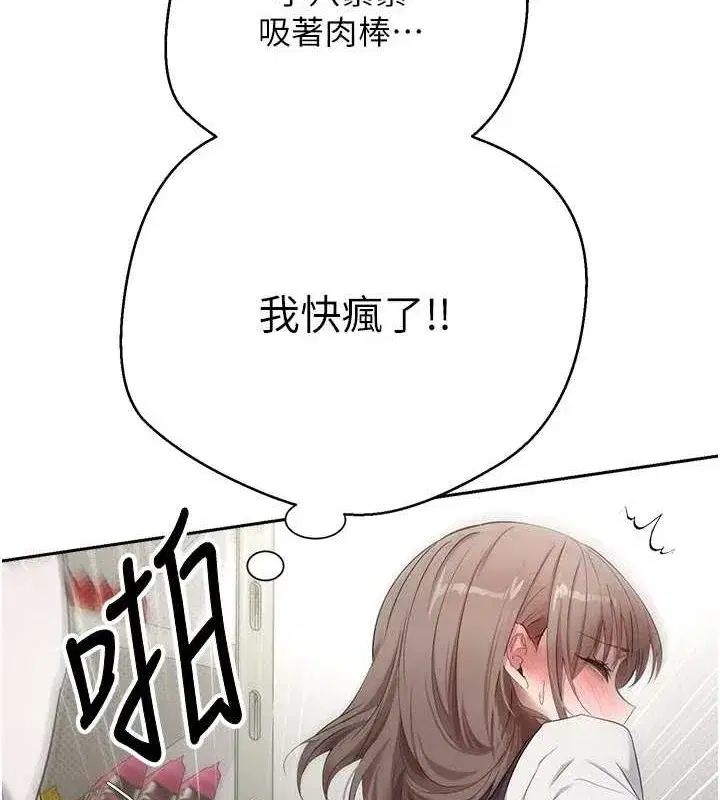 第4話-緊吸肉棒的處女小穴