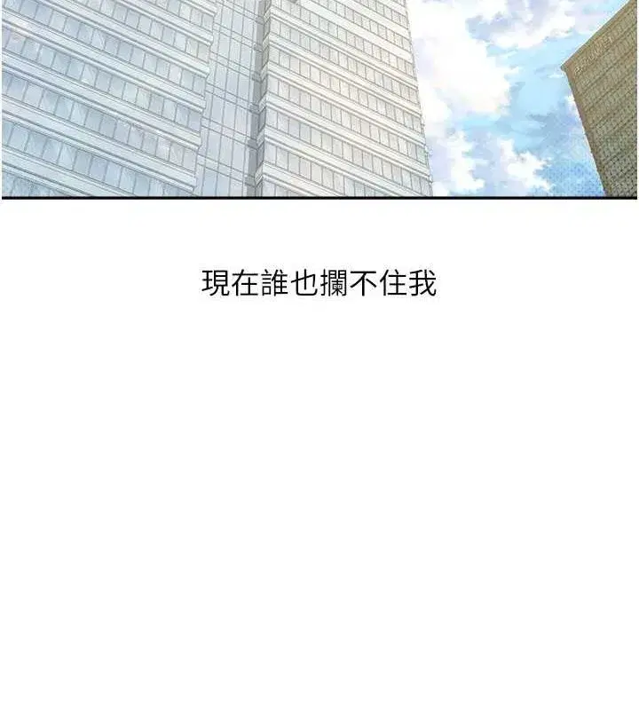 第4話-緊吸肉棒的處女小穴