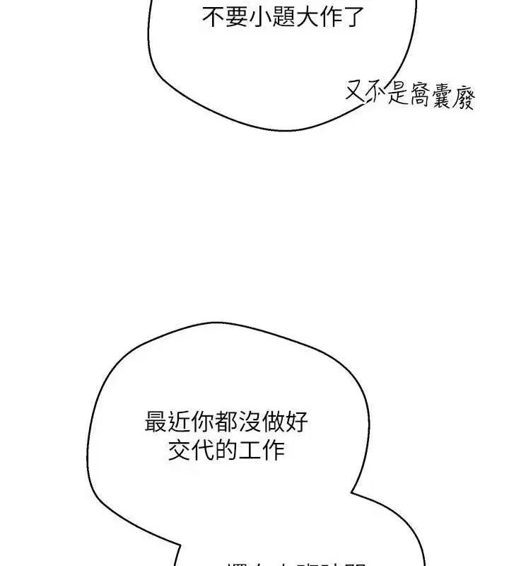 第4話-緊吸肉棒的處女小穴