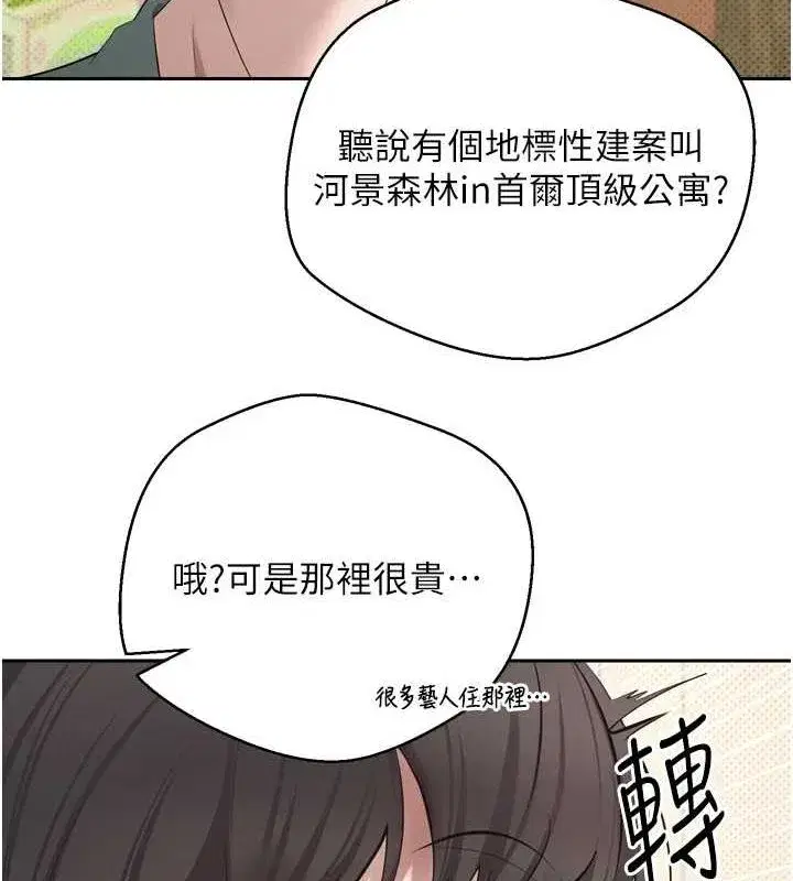 第5話-為了錢什麼都做♥