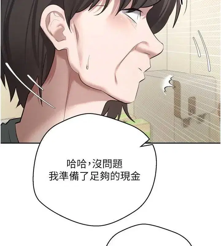 第5話-為了錢什麼都做♥