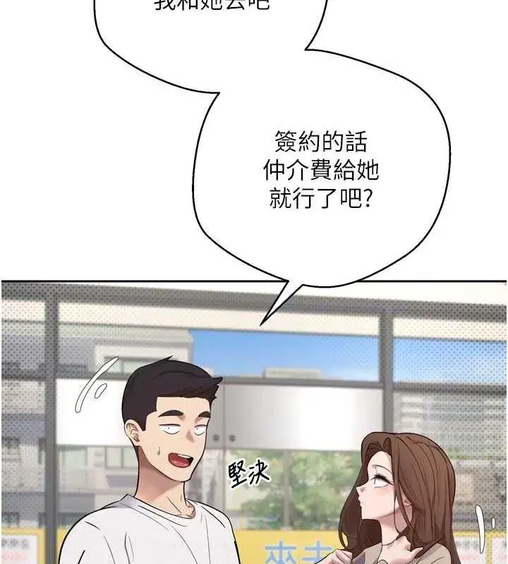 第5話-為了錢什麼都做♥