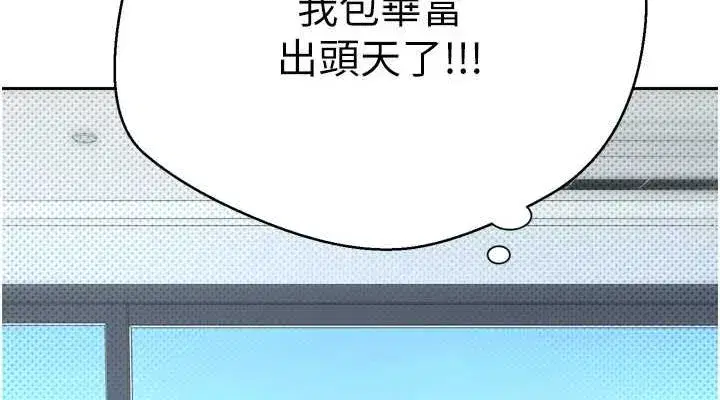 第5話-為了錢什麼都做♥