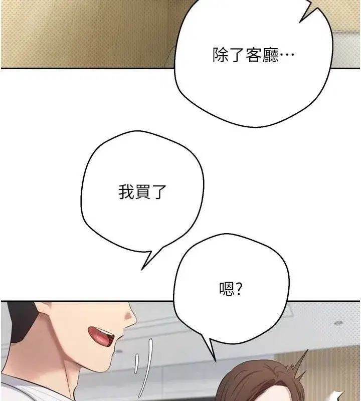 第5話-為了錢什麼都做♥