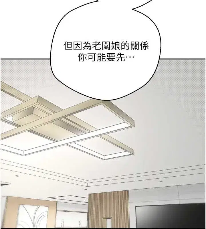 第5話-為了錢什麼都做♥