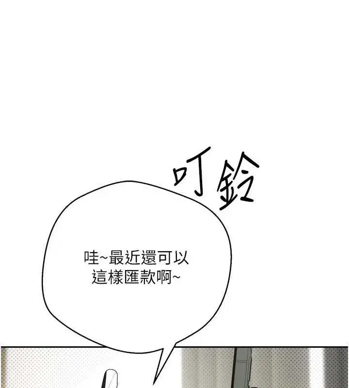 第5話-為了錢什麼都做♥