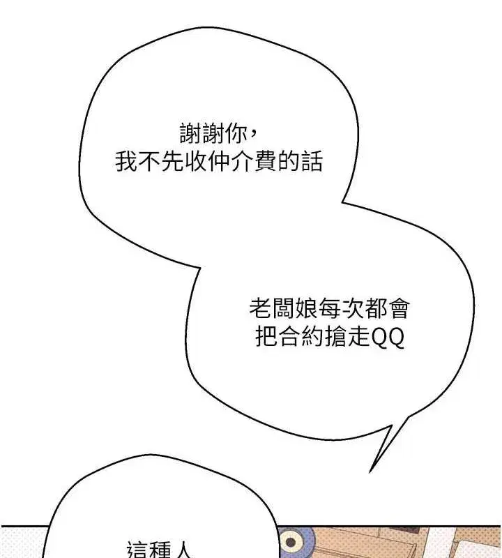 第5話-為了錢什麼都做♥