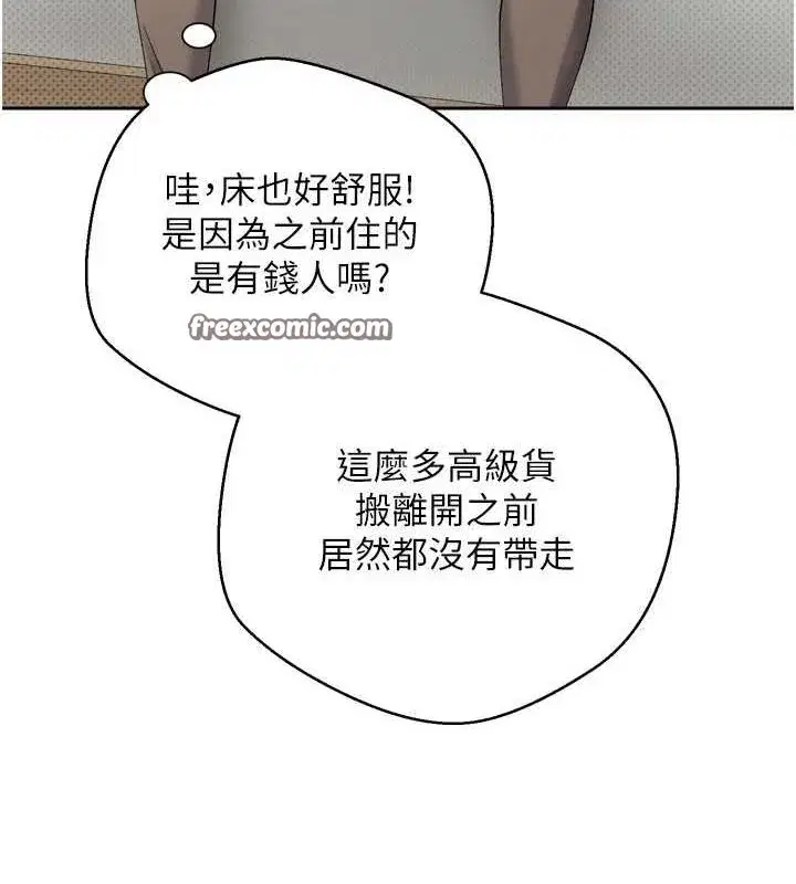 第5話-為了錢什麼都做♥