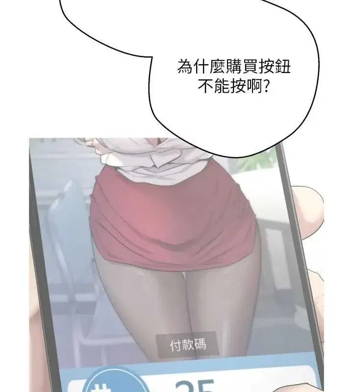 第5話-為了錢什麼都做♥