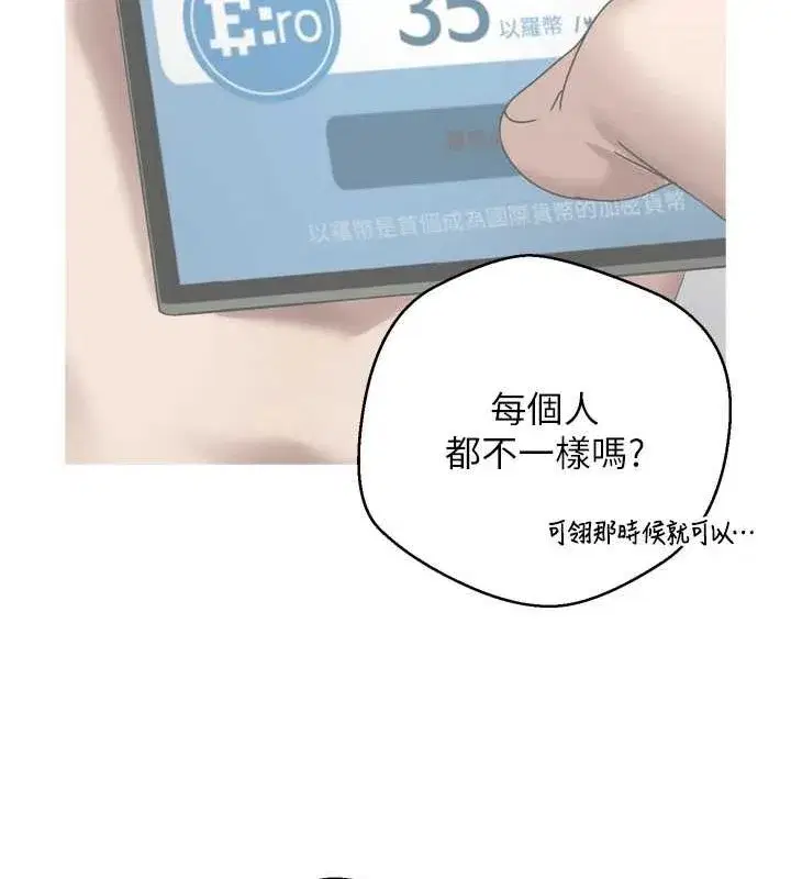 第5話-為了錢什麼都做♥