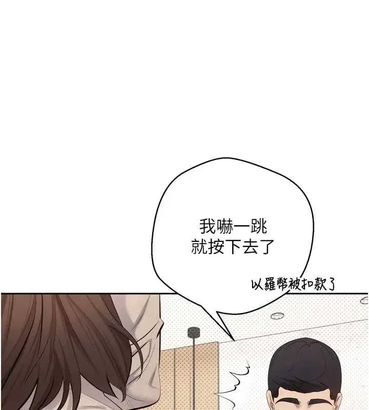 第5話-為了錢什麼都做♥