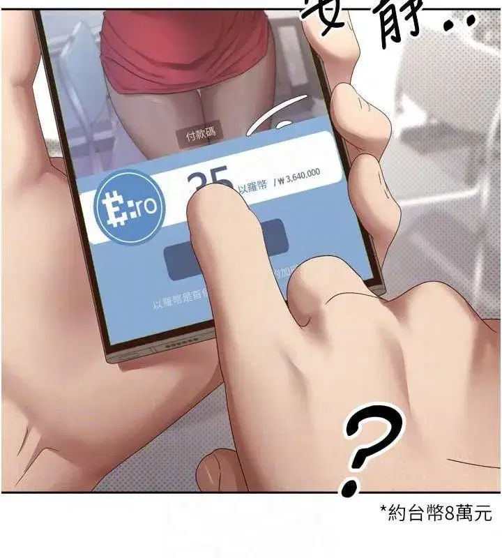 第5話-為了錢什麼都做♥