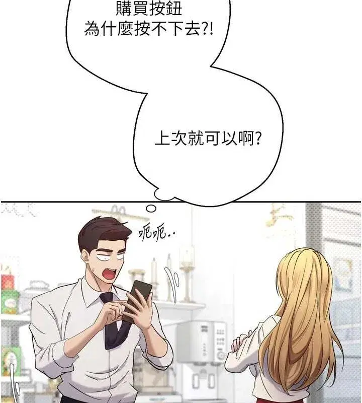 第5話-為了錢什麼都做♥