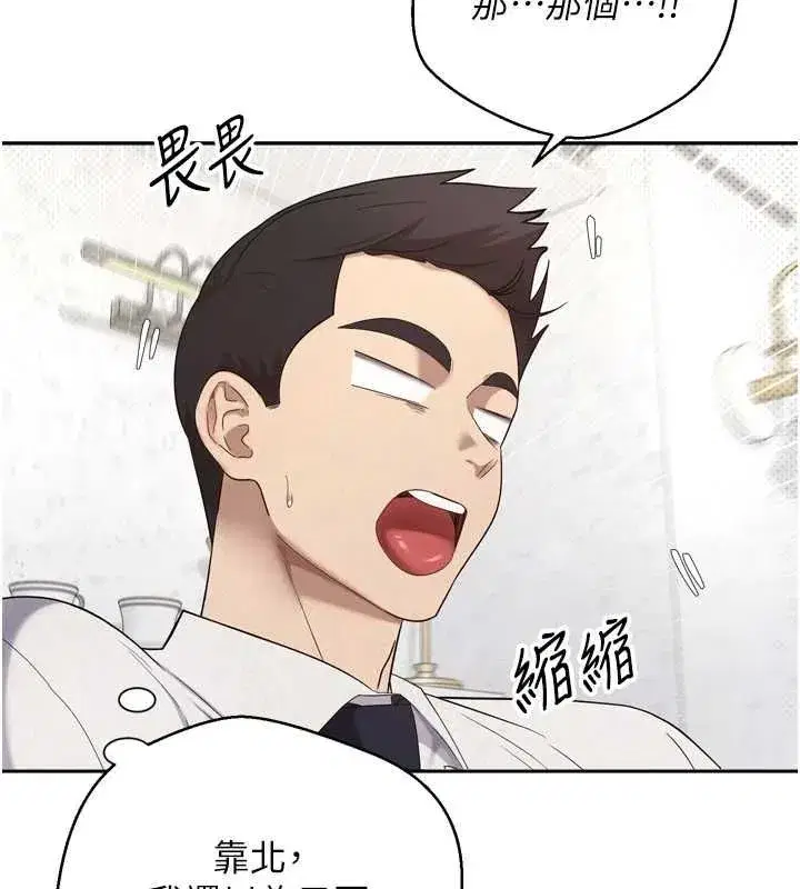 第5話-為了錢什麼都做♥