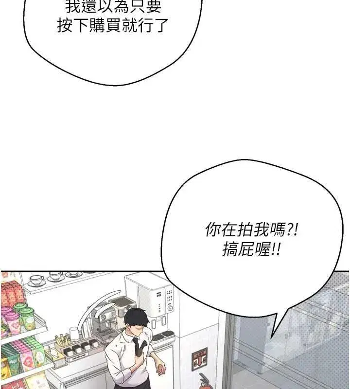 第5話-為了錢什麼都做♥