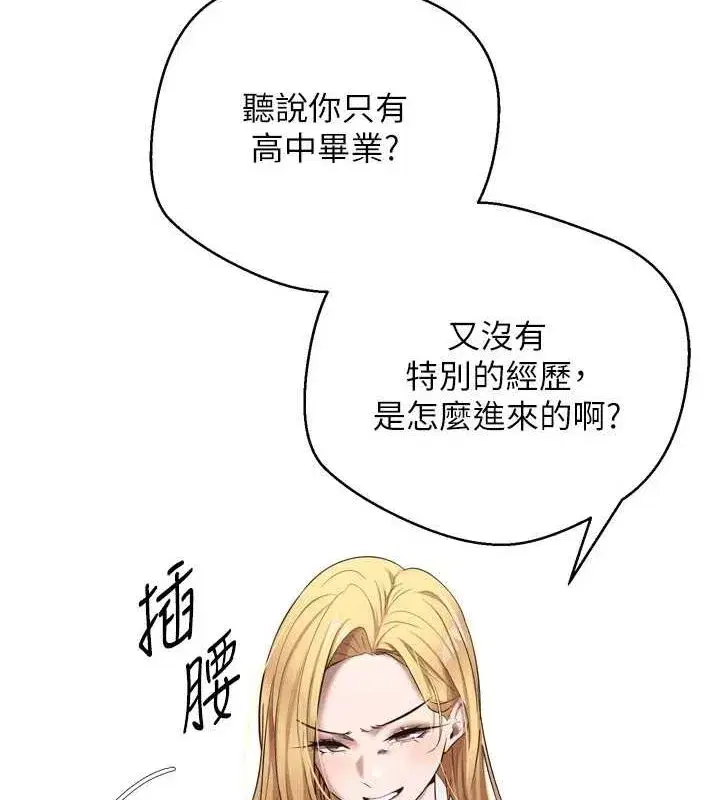 第5話-為了錢什麼都做♥