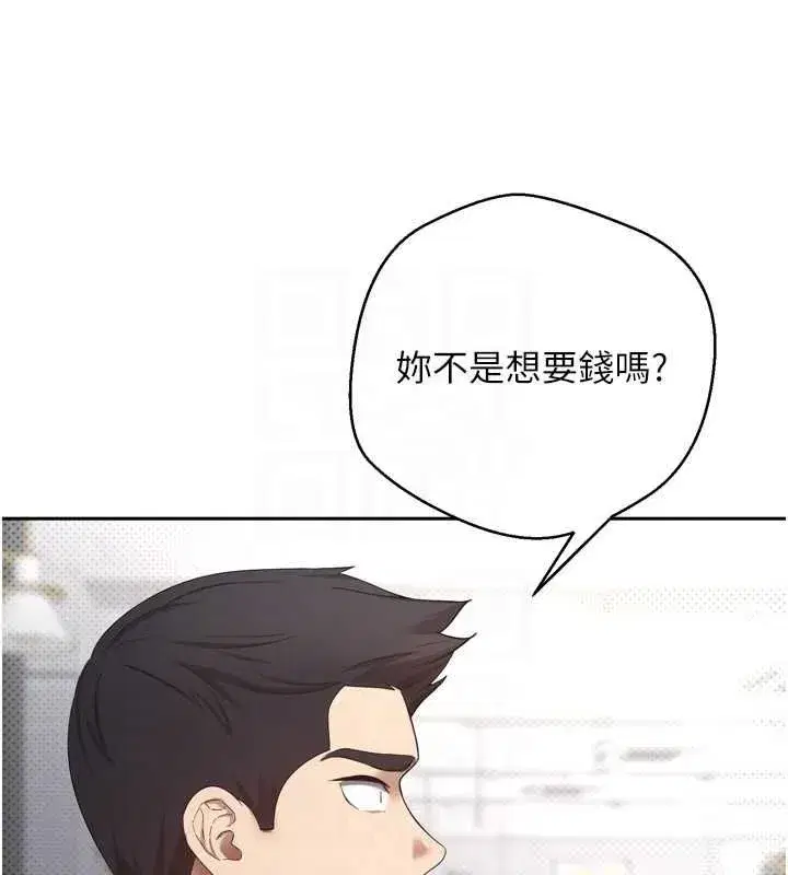 第5話-為了錢什麼都做♥