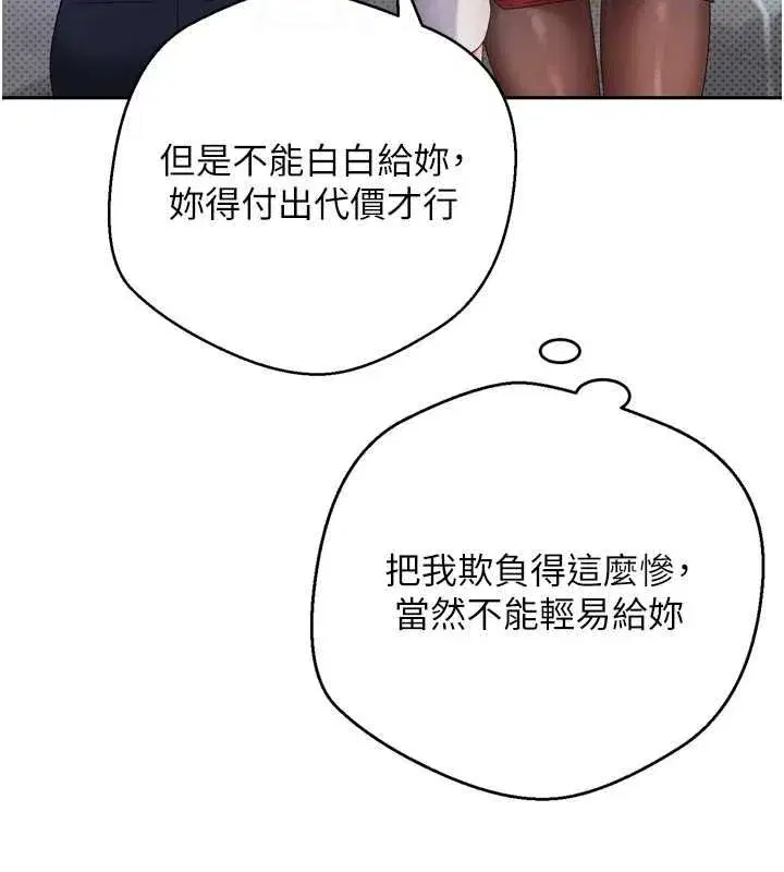 第5話-為了錢什麼都做♥