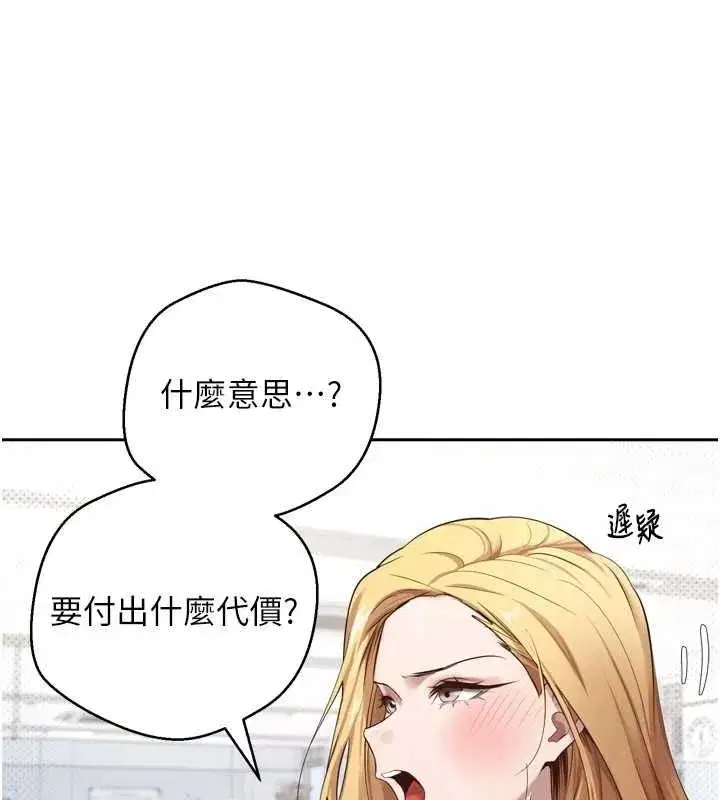 第5話-為了錢什麼都做♥