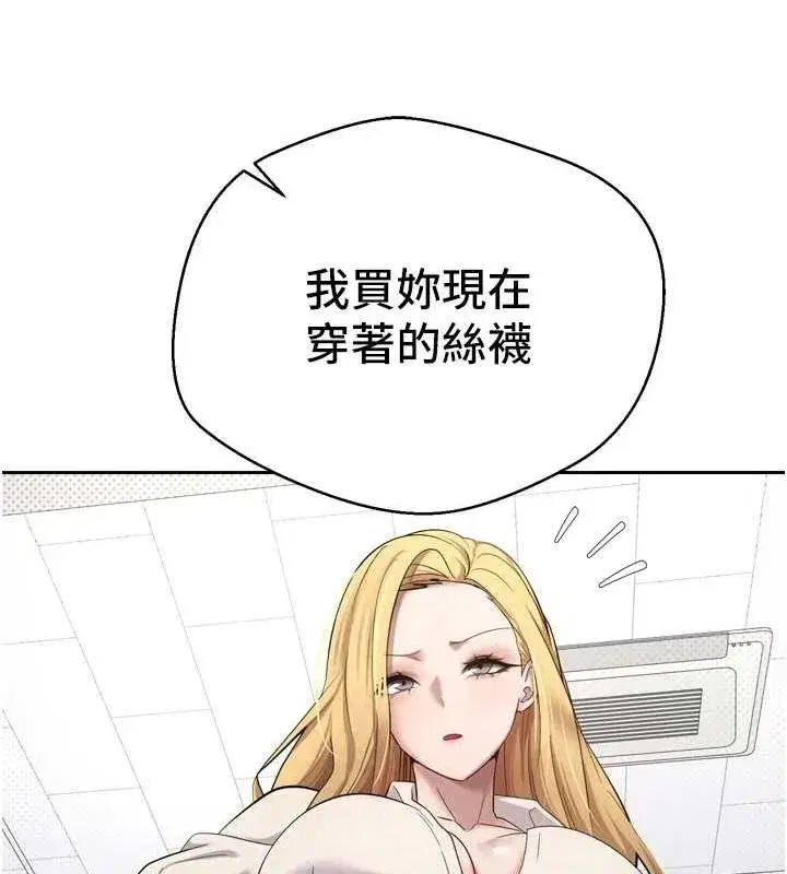 第5話-為了錢什麼都做♥