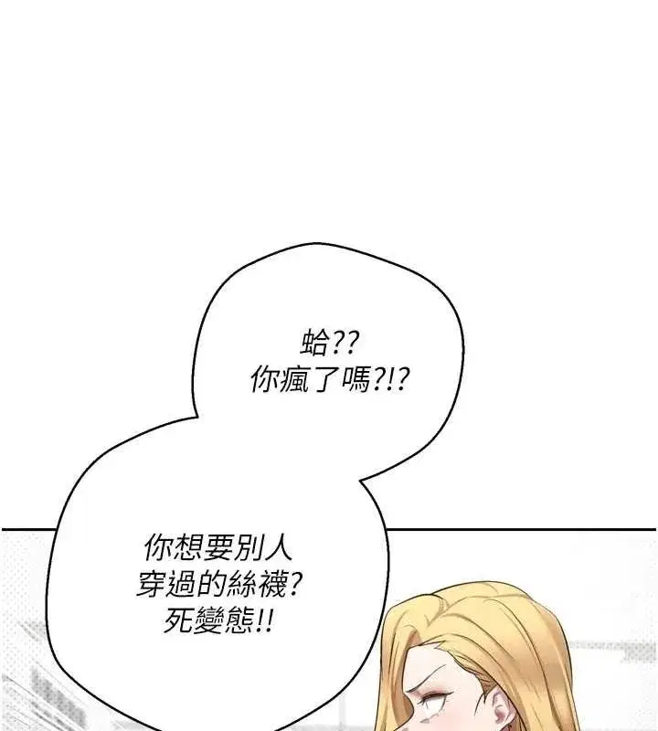 第5話-為了錢什麼都做♥