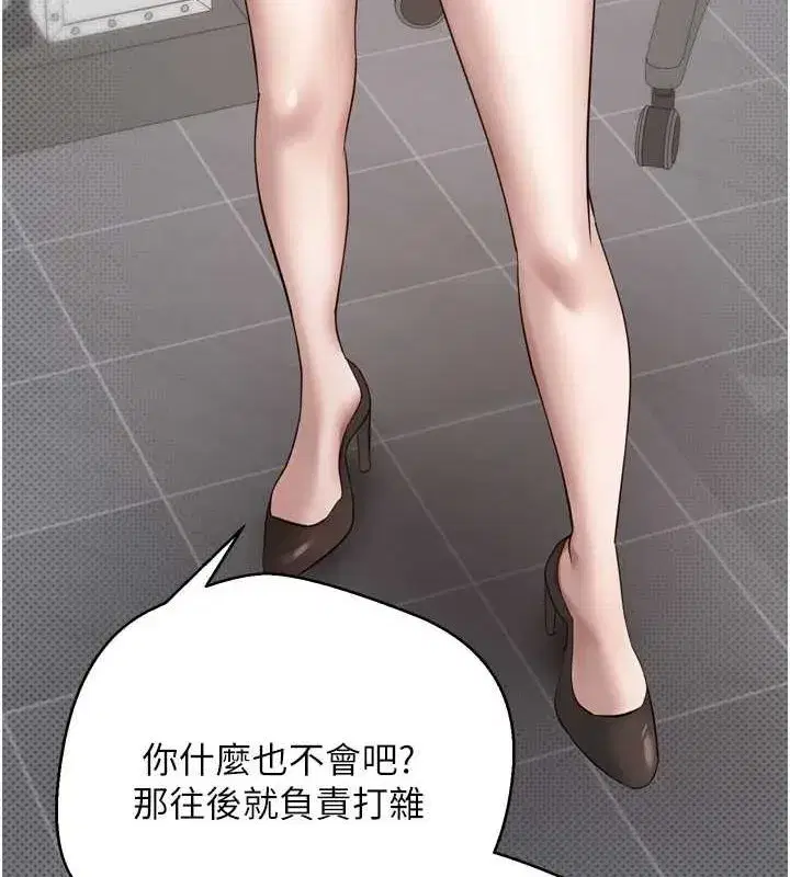 第5話-為了錢什麼都做♥