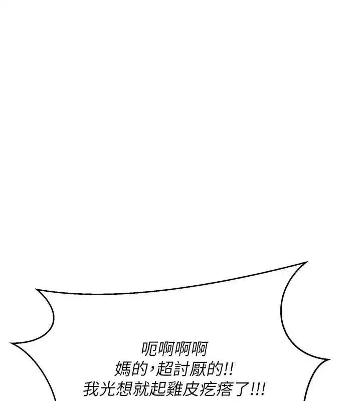 第5話-為了錢什麼都做♥